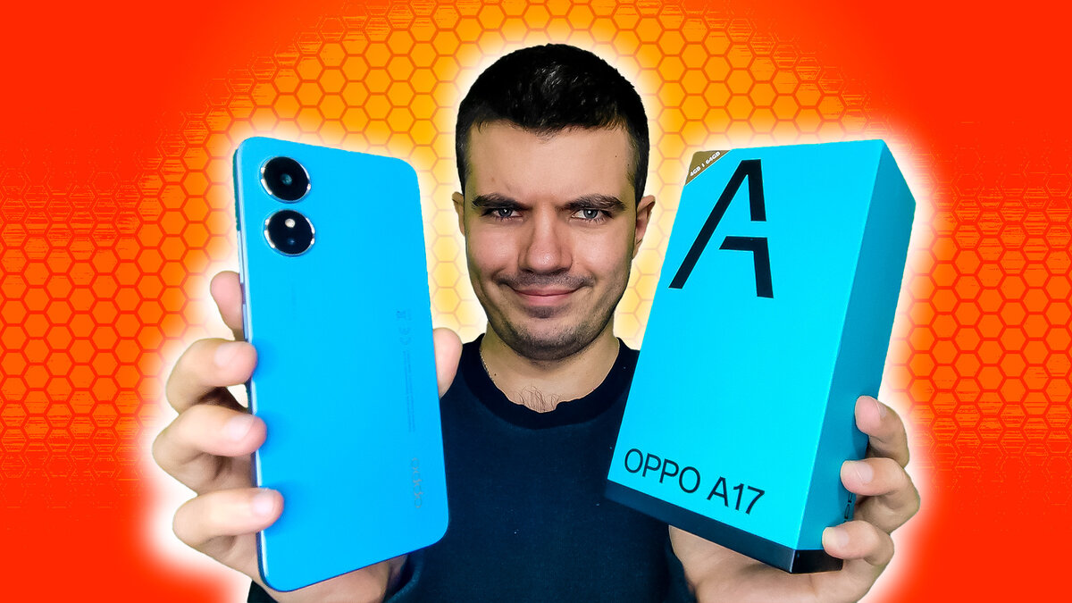 Обзор Oppo A17. Приятный бюджетник, но с нюансами | Heavy Frame | Дзен