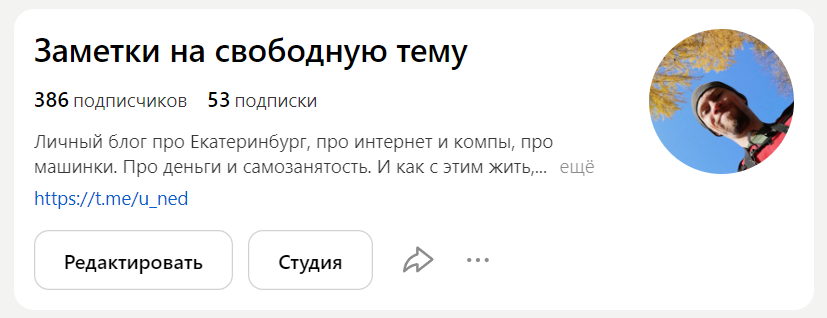 Канал Заметки на свободную тему в Дзен