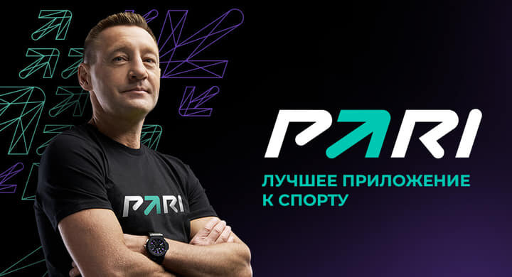    БК Pari
