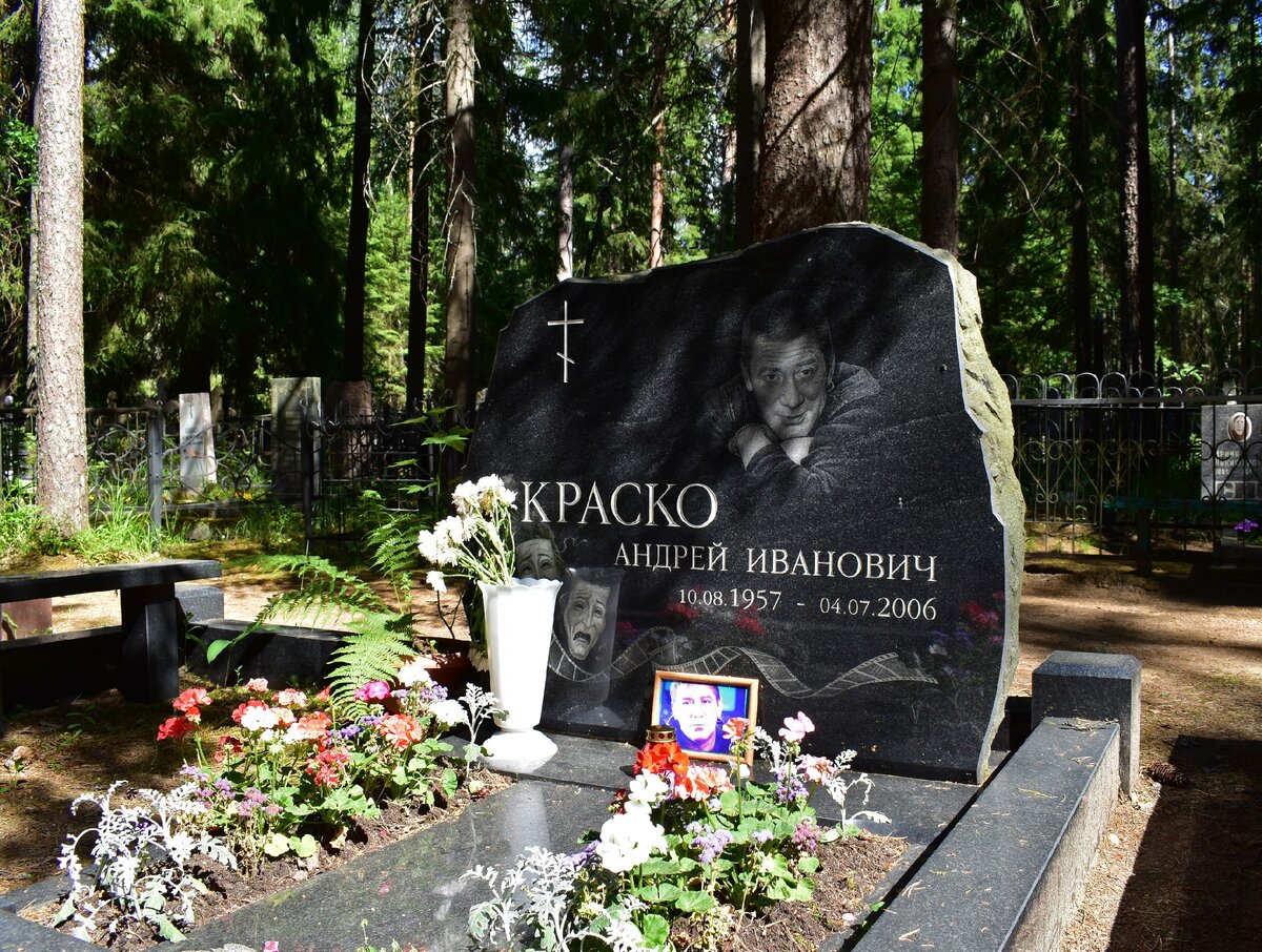 Могила Андрея Краско в Комарово