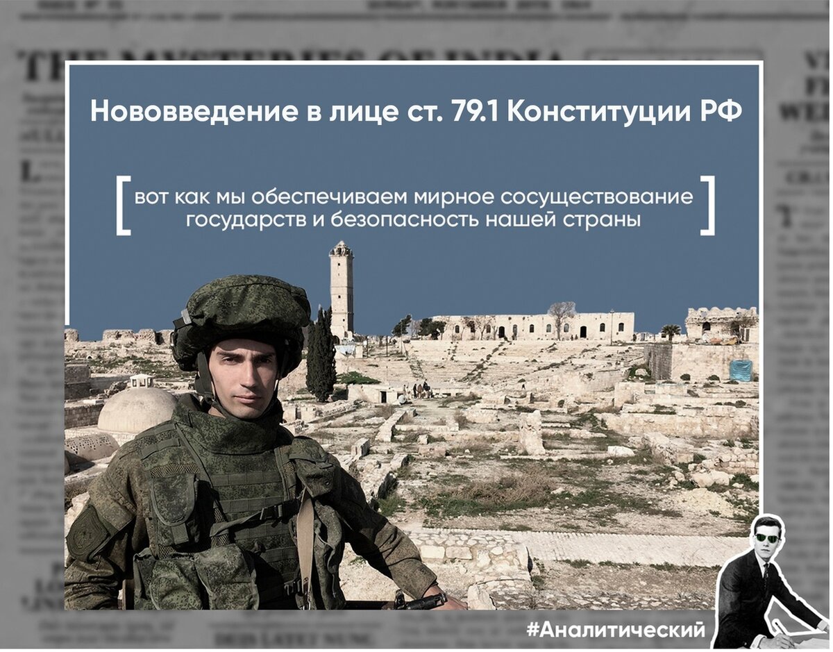 Вот так происходит обеспечение мирного существования.