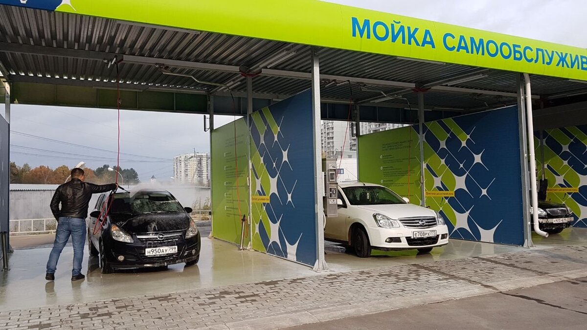 Автомойка самообслуживания car Wash