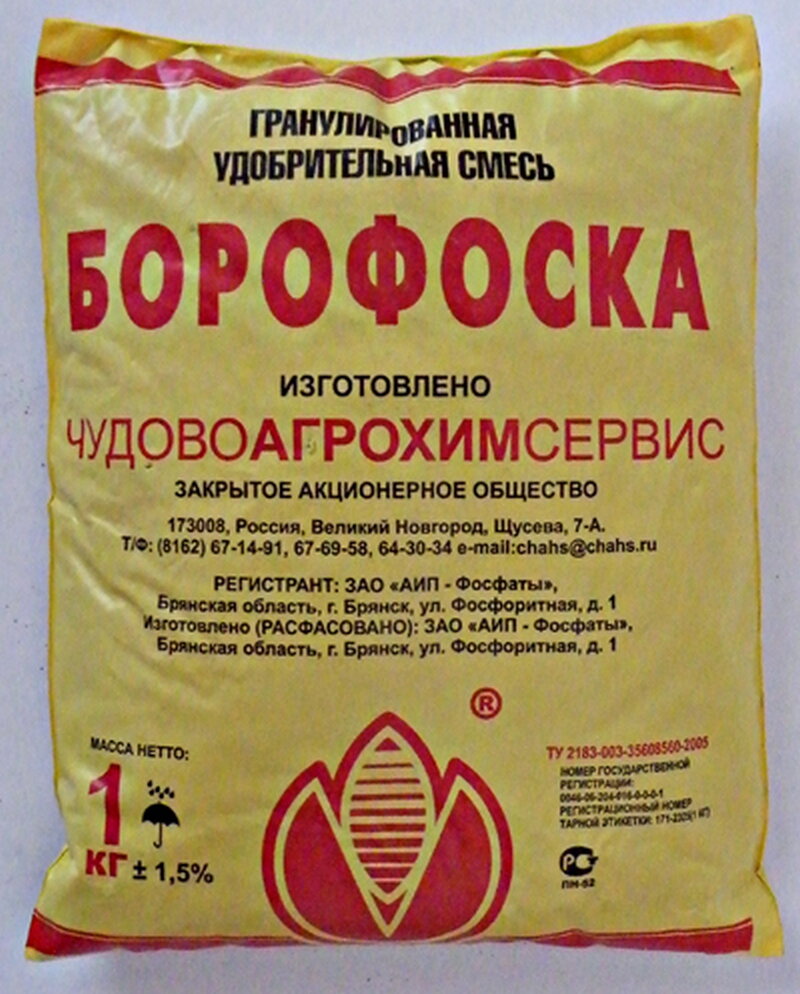 Когда применяется борофоска. Борофоска состав удобрения. Когда применяется борофоска. Когда применяется борофоска. Борофоска состав удобрения.