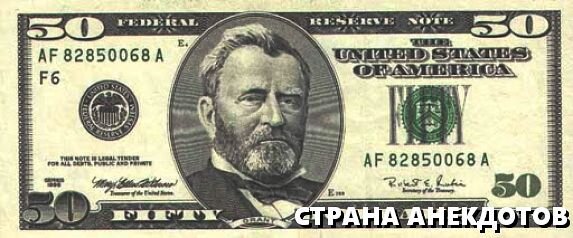 50 Долларов США