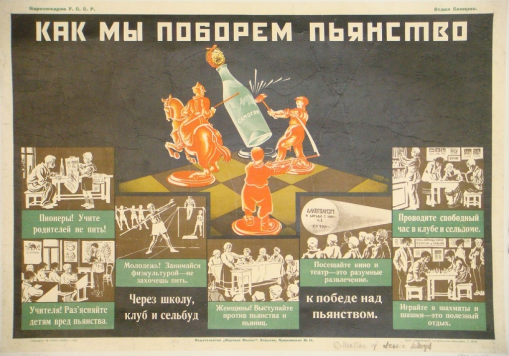 «Окно сатиры РОСТА». Источник: http://cgon.rospotrebnadzor.ru/content/33/45/535/