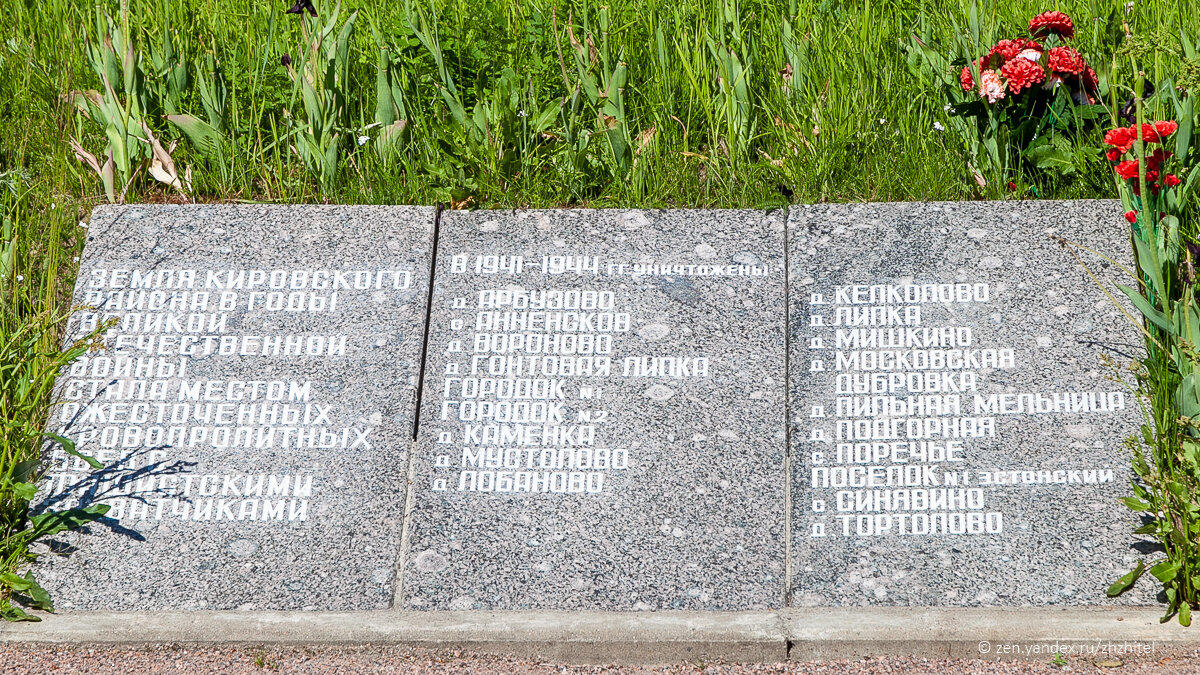 деревня арбузово памятник. призрачная деревня хидекель. деревня арбузово мемориал. деревня арбузово мемориал. призрачная деревня на невском пятачке.