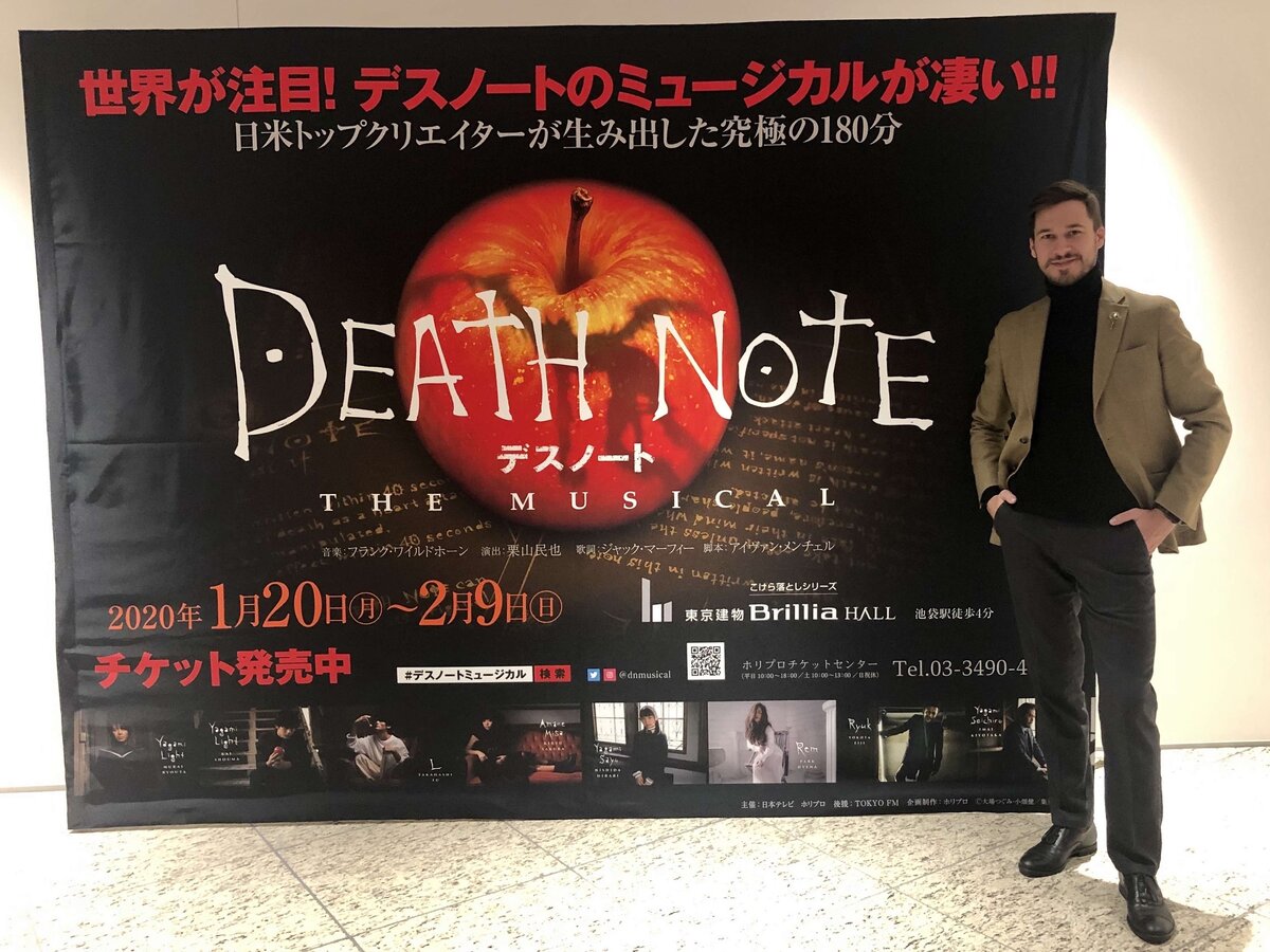 Кирилл Олешкевич на премьере мюзикла "Death Note" в Токио. 2020