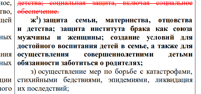 Защита института брака в ведении. Защита семьи материнства отцовства и детства. Защита семьи материнства отцовства и детства определение. Право на защиту материнства отцовства и детства какое это право. Государственная поддержка семьи материнства отцовства и детства.