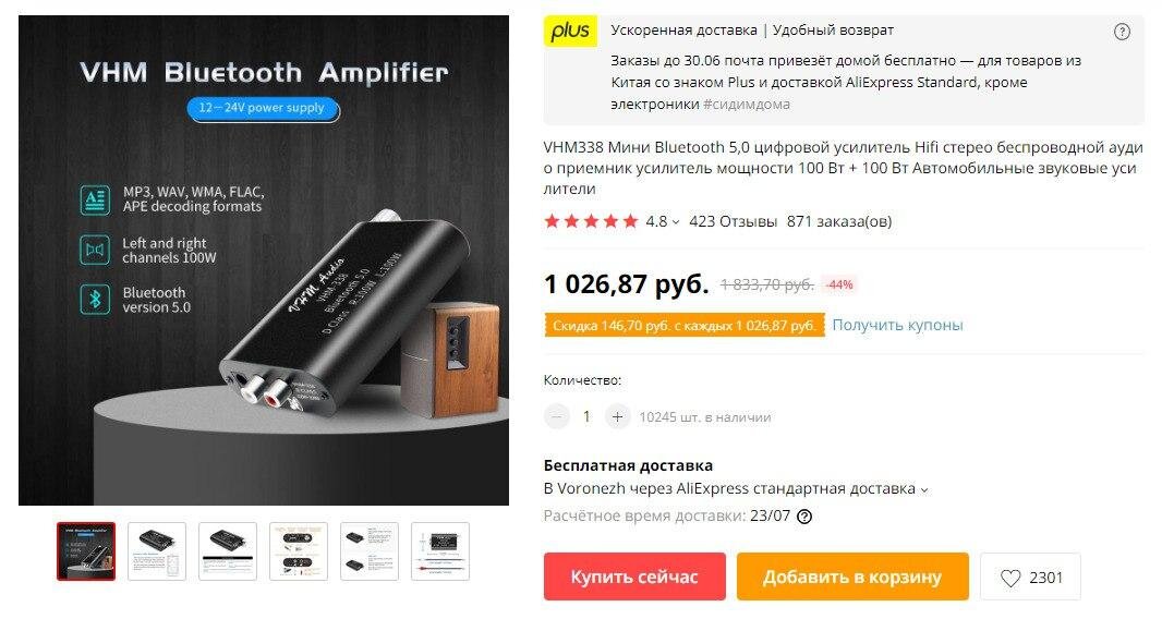 Аудиоусилитель VHM338 для домашней системы 2х100 Ватт https://ali.ski/abi2u за 880₽ на AliExpress. Такая цена с учётом купона продавца. Хороший шанс дать новую жизнь своей старой акустике и наслаждаться любимыми треками, подключаясь к ней по Bluetooth.