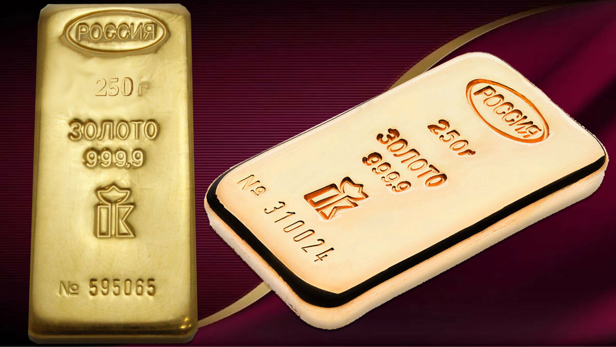 1 слиток золота весит. Слиток 100 грамм золота СССР. Слиток 20 гр золота размер. Слиток золота 250 грамм. Вес стандартного слитка золота 999 пробы.