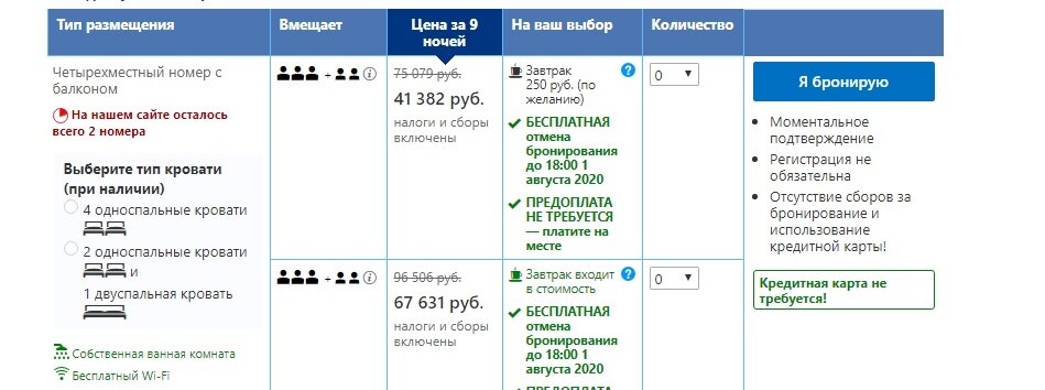 Рекомендованный вариант для 3 взрослых и 2 детей (старший идет за взрослого)