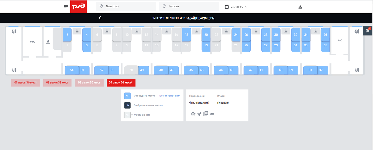 Выбирать вагон. Выбирать вагон. Фитинговая платформа 13-9004. Перевозка пассажиров и багажа. Женское купе ржд.