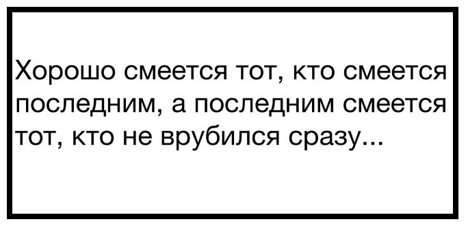 Немного шутки.