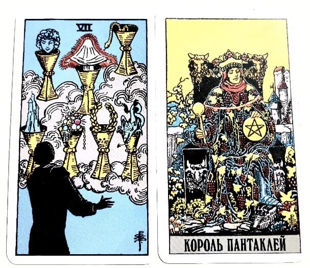 Семерка Кубков, Король Пентаклей.