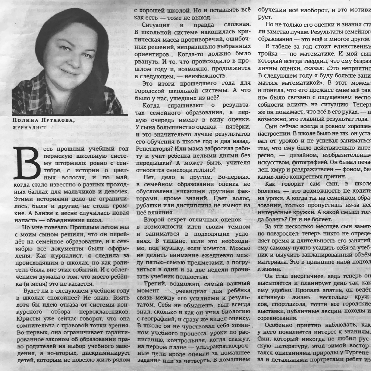 Моя колонка годичной давности