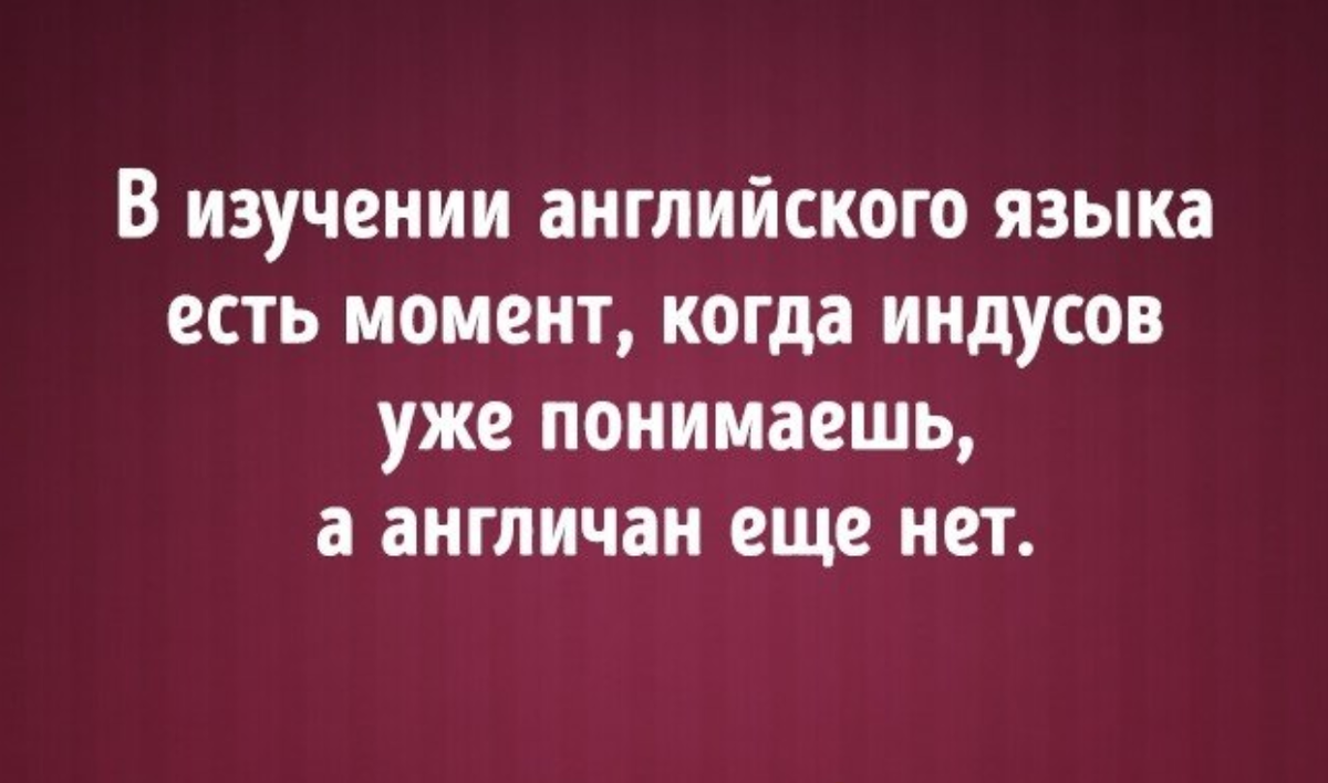 Метод доктора Пимслера для быстрого овладения английским языком | Как я  выучил английский | Дзен