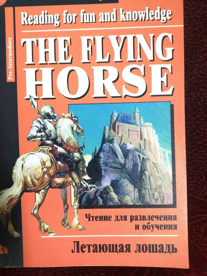 Домашнее чтение португальский. Books for a2 домашнее чтение. Текс домашнее чтение.
