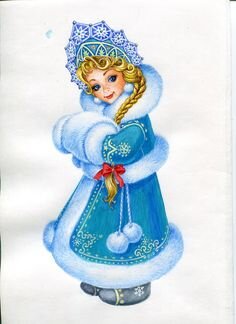 Каждый из нас знает такую сказку как «Снегурочка». 
