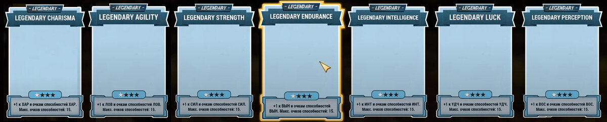 Карточки увеличения  очков SPECIAL