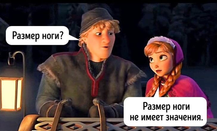 Холодное сердце