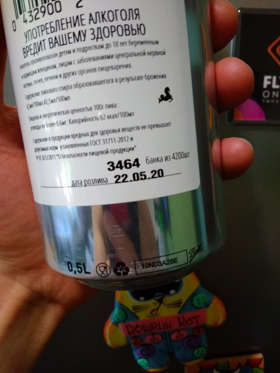 Salden`s Citra&Mosaic Double IPA: Мне достался  №3464 из 4200 от 22.05.20 
