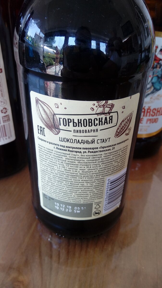 контрэтикетка