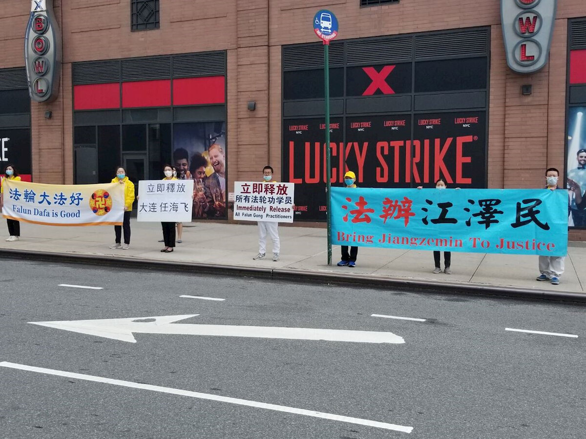 Друзья и родственники Женя протестуют перед китайским консульством в Нью-Йорке, требуя его немедленного освобождения