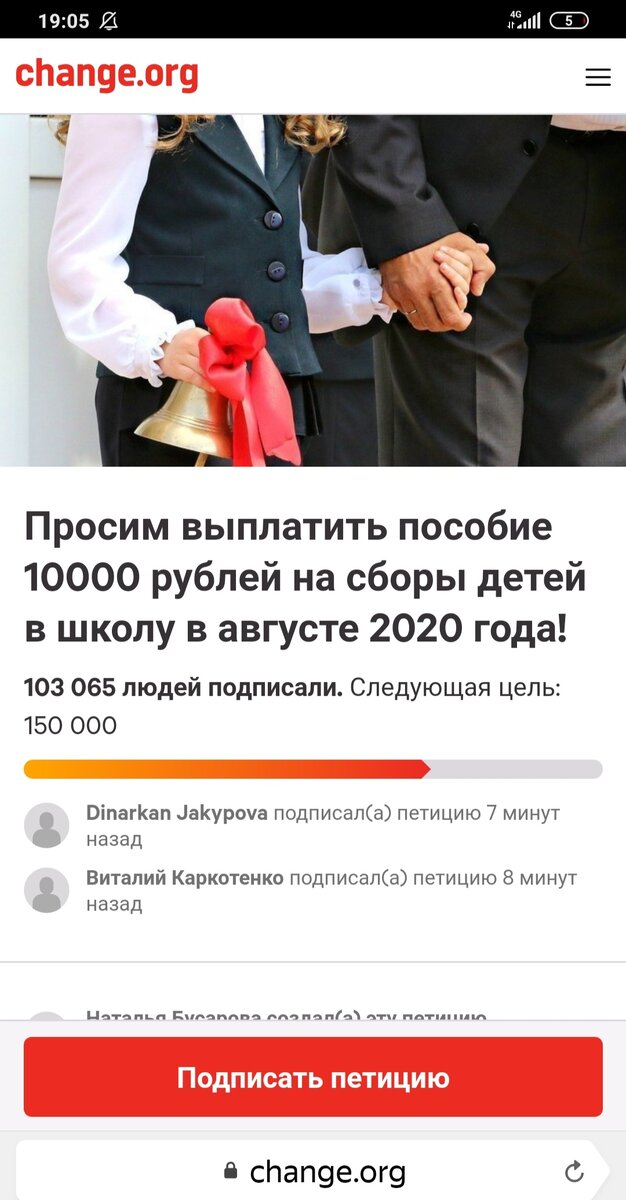 Личный скрин