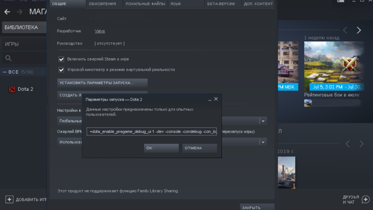 Не запускается дота 2. Не запускает доту. Дота 2 стим. Почему вылетает дота. Не загружается дота 2.