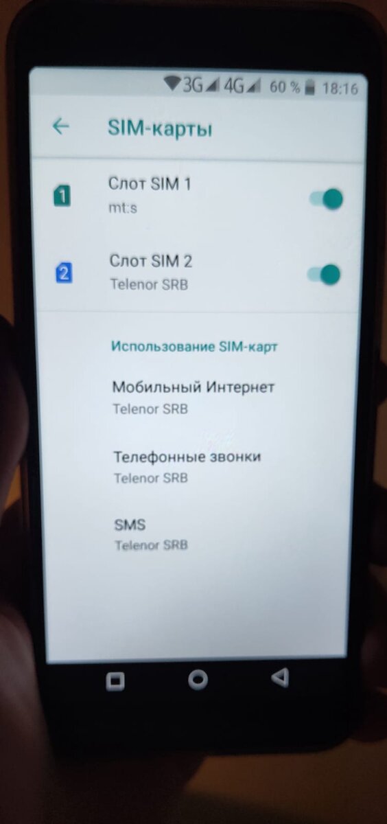 Мой телефон. 2й способ.