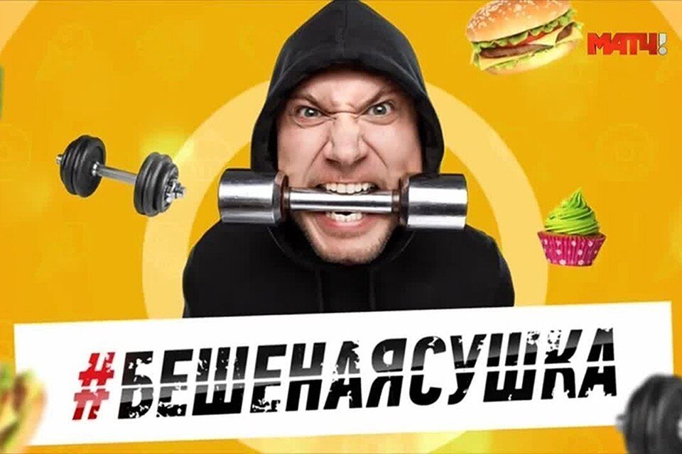 Бешенаясушка.рф