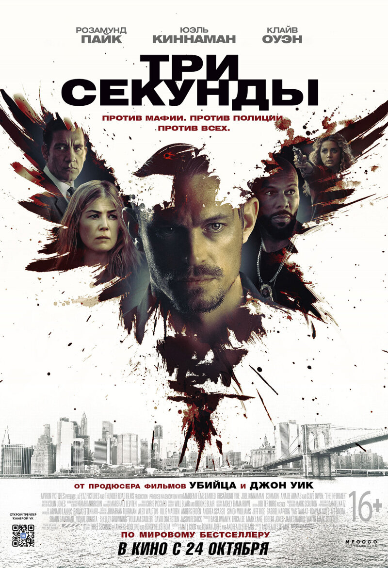 Источник фото - https://www.kinopoisk.ru