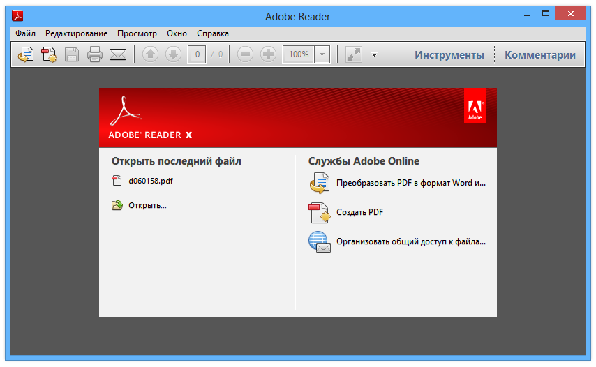 Бесплатная прога для пдф. Adobe Reader. Программа Adobe Reader. Программа акробат ридер. Adobe Reader последняя версия.