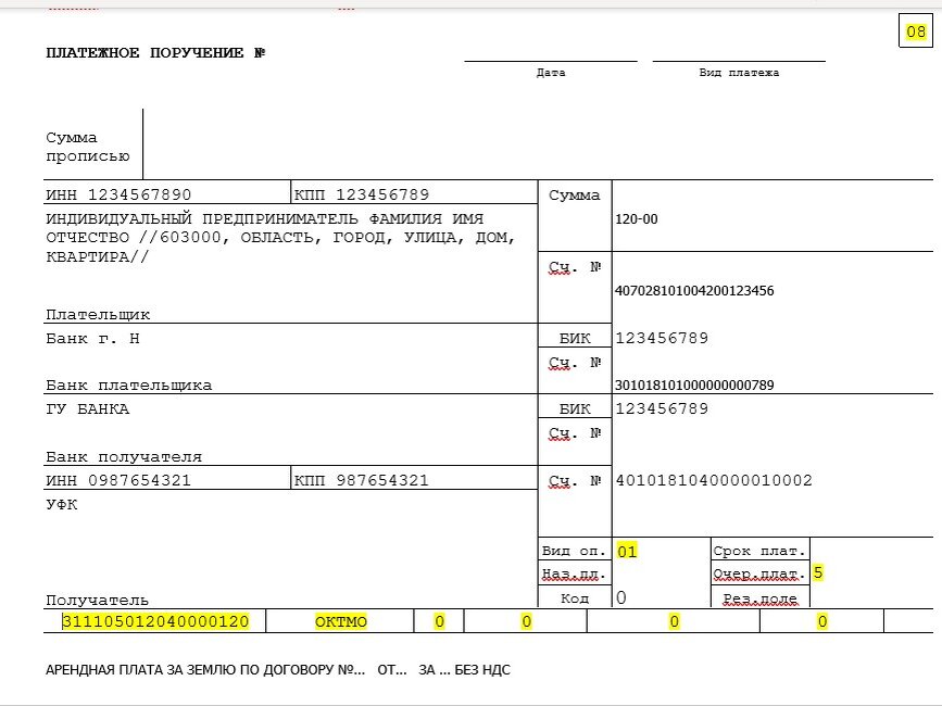 Платежи пример. Образец заполнения товарного платёжного поручения. Как оформить Назначение платежа в платежном поручении. Платежное поручение по НДС В 2021 году образец. Заполнение платежного поручения по оплате счета.