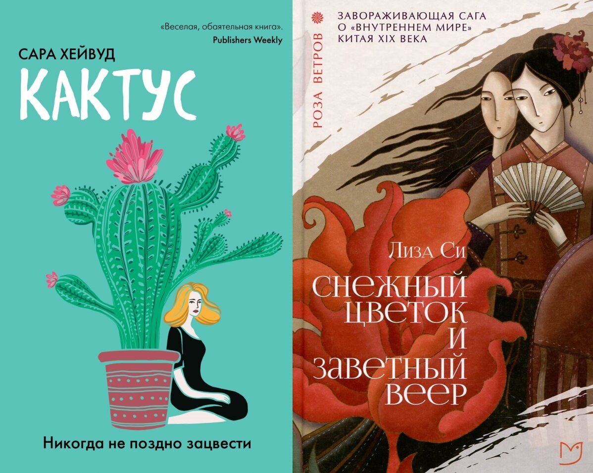 Прочитала 6 книг за 2 месяца. Сейчас я расскажу о них