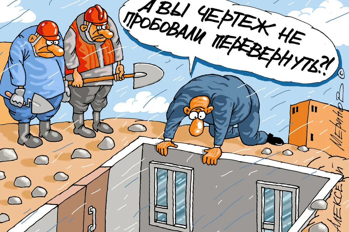 Карикатура из интернета по тематике статьи