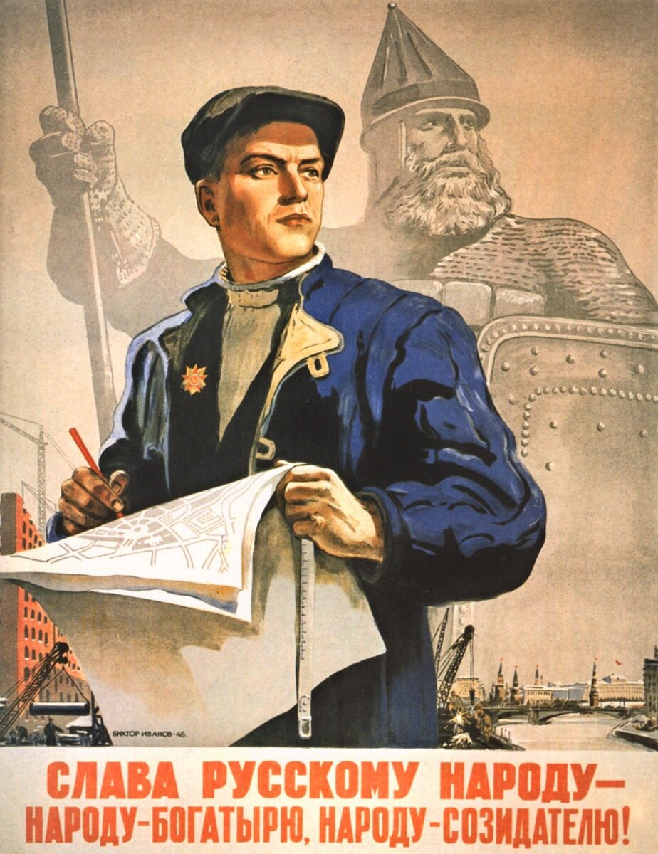 Плакат СССР