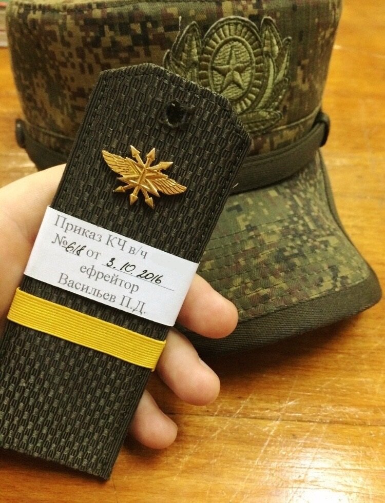 Первое звание получил через 3 месяца учебки.