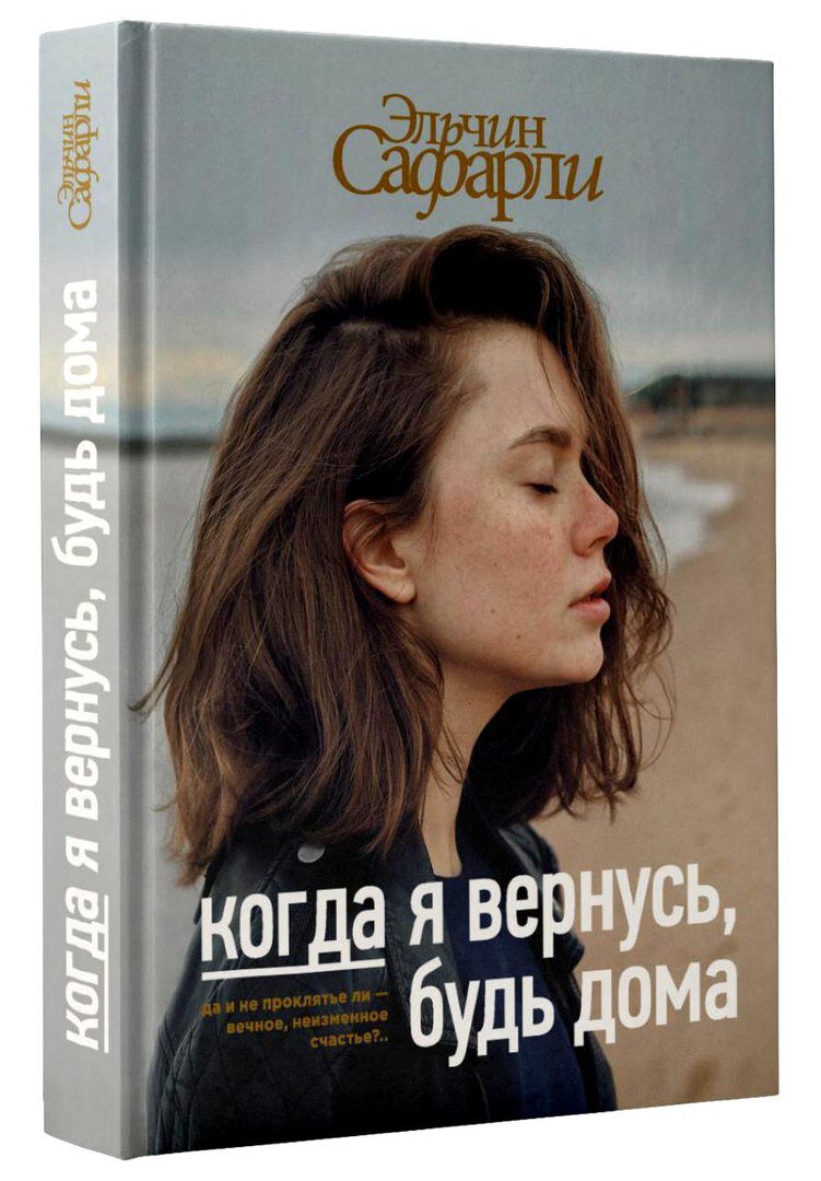 Издательство АСТ, 2017