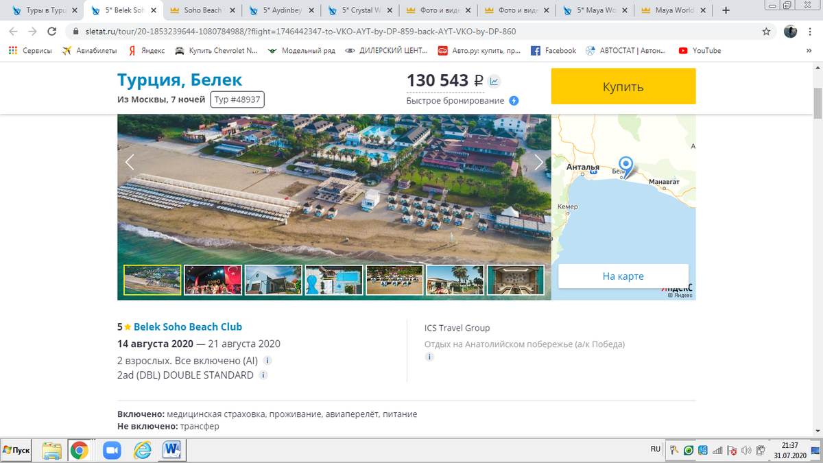 Отель хороший, но можно найти чуть лучше и чуть дешевле)