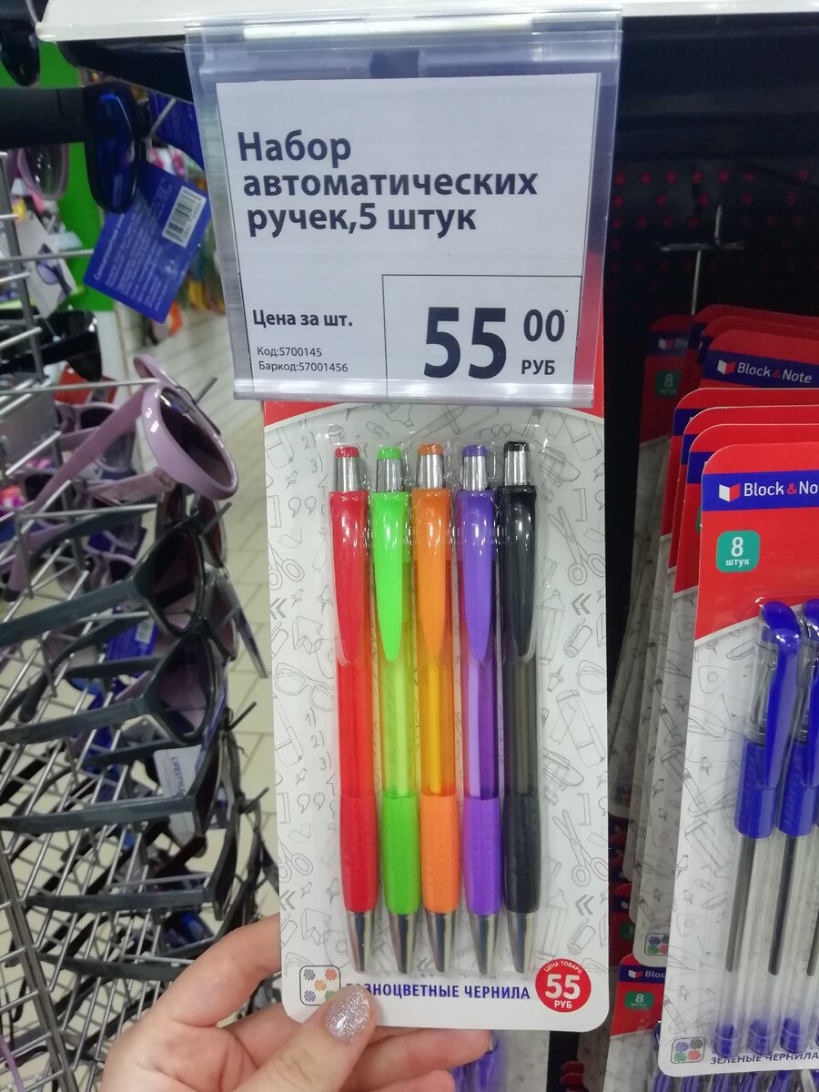 Цена 55 рублей