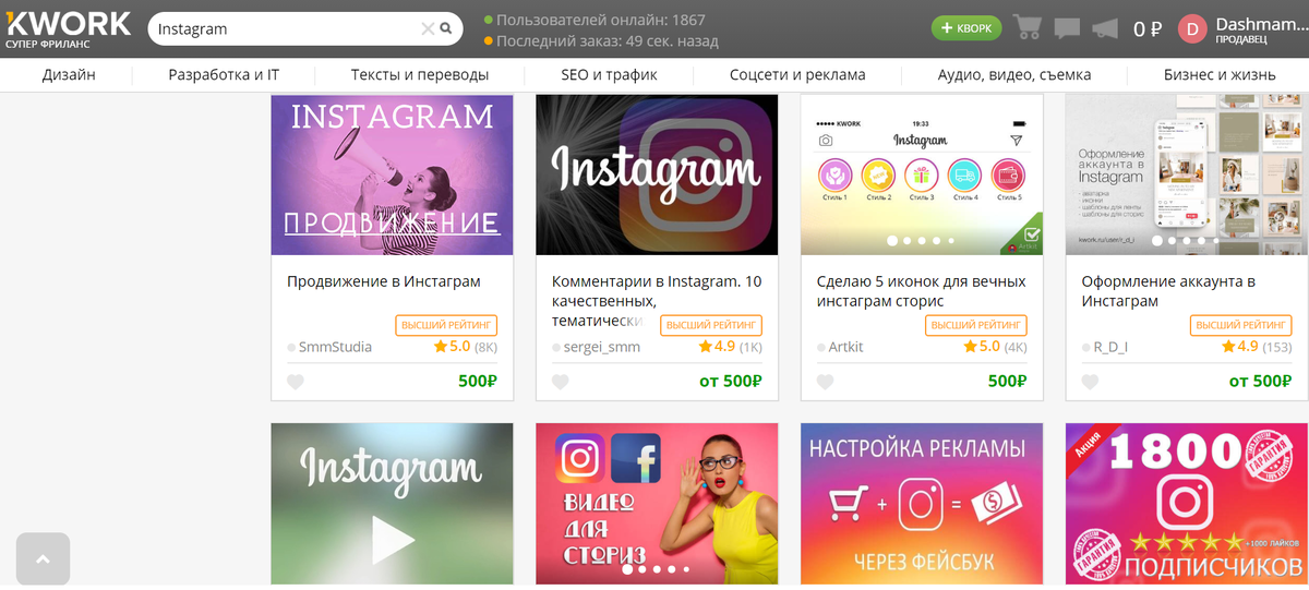 Примеры работ на сайте https://kwork.ru/