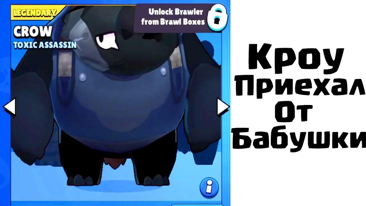 Включи смешной brawl. Браво старс приколы. Мем из БРАВЛ старса. Мем по БРАВЛ старс. Brawl Stars мемы.