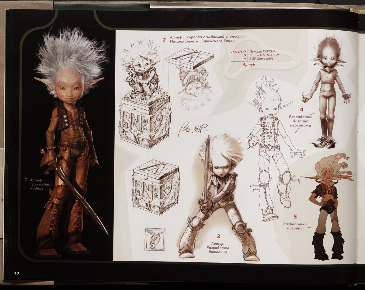 тот же самый персонаж в финальной версии, слева - полностью готовая трёхмерная модель