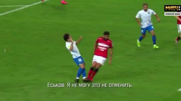 Переговоры судей на 88-й минуте