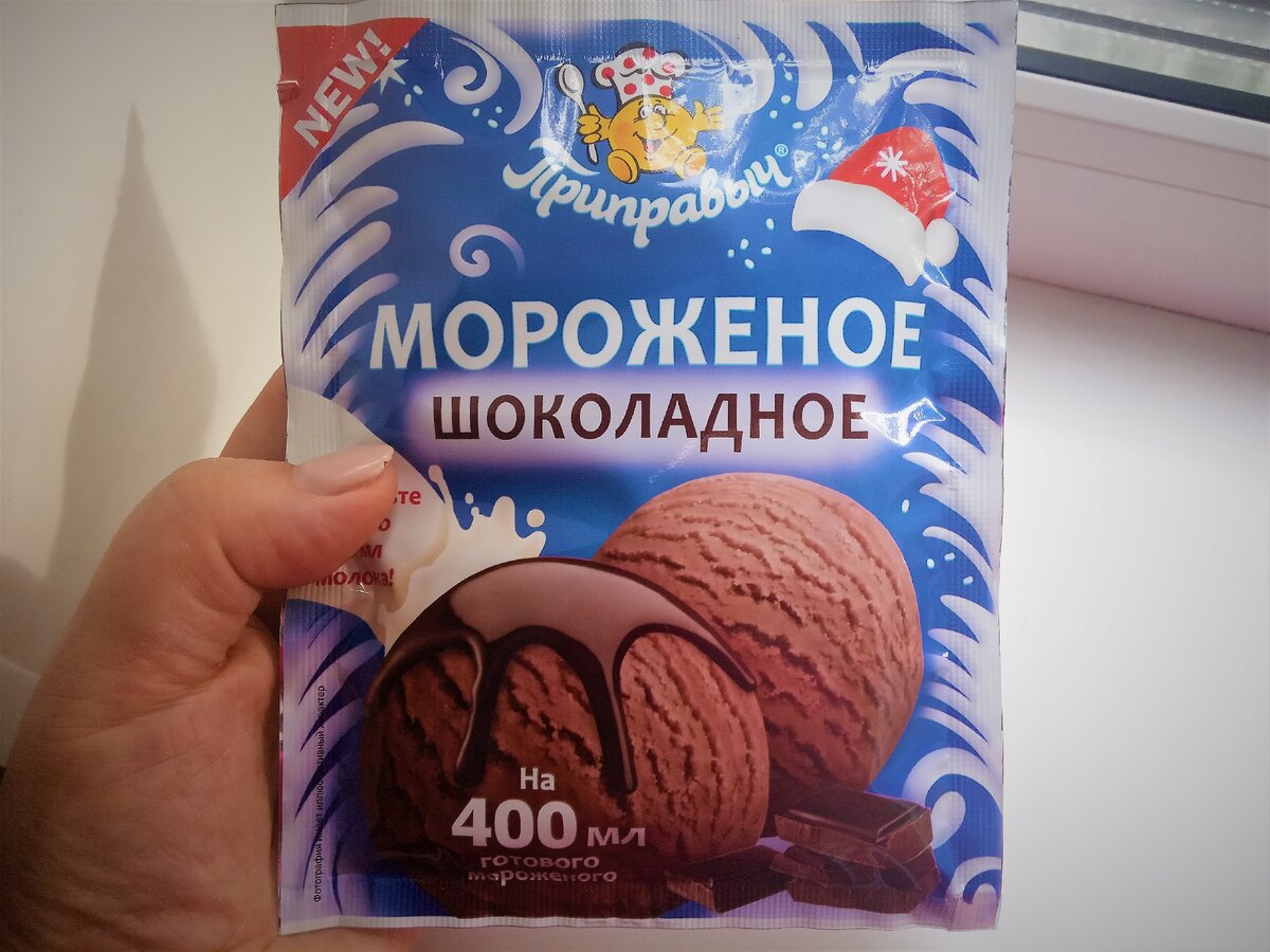 Мороженое шоколадный папа