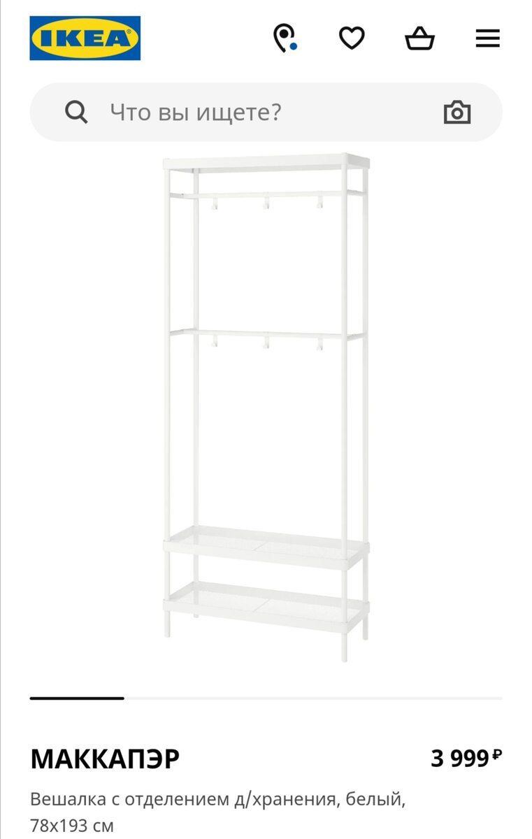 Фото с сайта магазина Икея