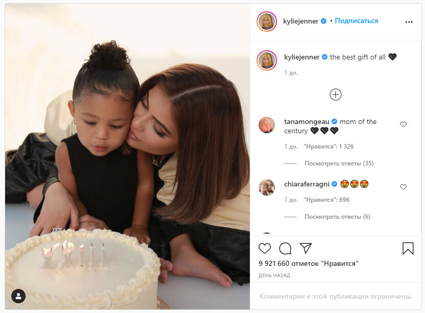  Источник фото: @kyliejenner / Instagram  