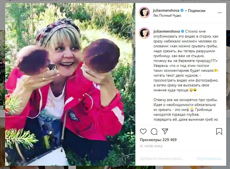 Фото instagram.com/juliavmenshova/