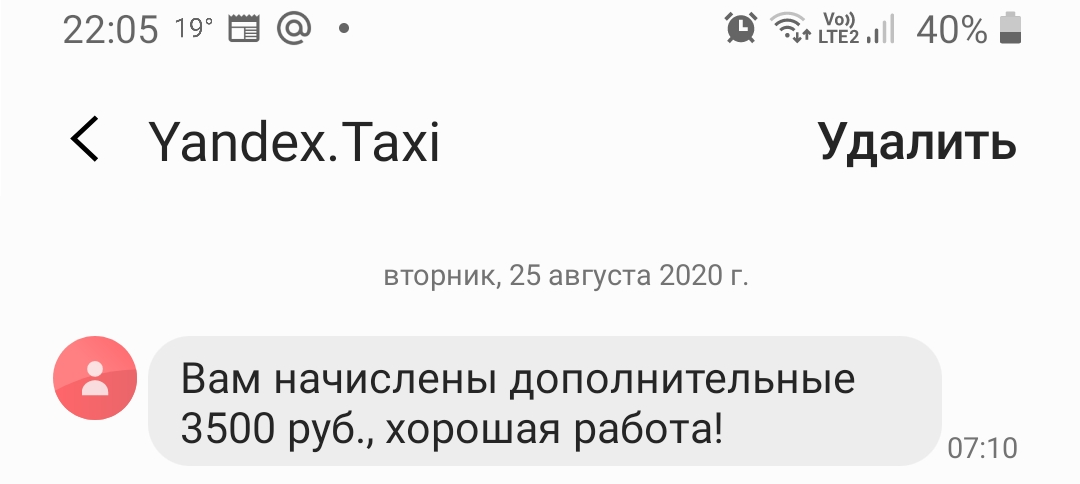 Скрин автора